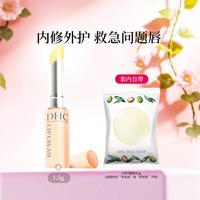 DHC 橄榄护唇膏1.5g保湿滋润补水防干裂打底润唇膏+洁面皂5g