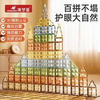 澳梦星 7.5cm儿童彩窗磁力片玩具 自然色100片