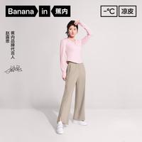 Bananain/蕉内 冰丝防晒 女士休闲裤