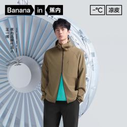 蕉内 王一博同款302UVP防晒衣男轻薄抗菌防晒