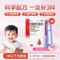 澳诺 葡萄糖酸钙锌口服溶液5ml*36支6盒酸锌钙补钙铁锌儿童婴幼儿