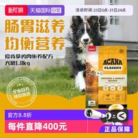 ACANA 爱肯拿 农场盛宴系列 无谷鸡肉全阶段猫粮 1.8kg