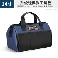 艾瑞泽 ARZ工具包 多功能手提工具包 14寸升级 颜色分类：14寸升级