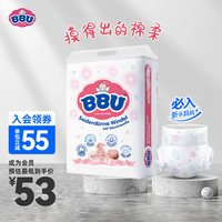 BBU 云棉纸尿裤NB48超薄透气新生婴儿尿不湿干爽柔软