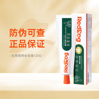 红狗 猫咪专用 化毛膏 120g