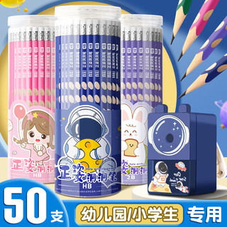  truecolor/真彩 矫正握姿 儿童铅笔