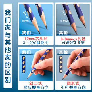  truecolor/真彩 矫正握姿 儿童铅笔