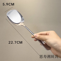  恩寿溯 不锈钢小锅铲