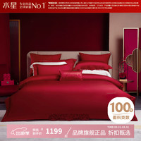 水星家纺 100支双股长绒棉婚庆四件套结婚喜庆纯棉床单枕套被罩婚房套件 波尔多玫瑰四件套 1.8米床