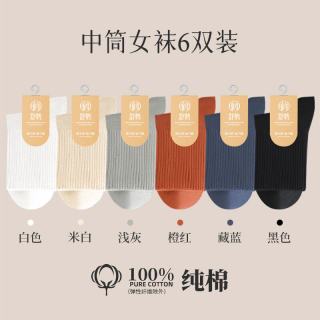  舒鹤 吸汗防臭 女士长袜 适合35-40码【100%棉/抗起球/送运费险/防臭