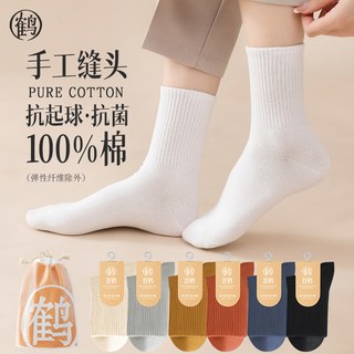  舒鹤 吸汗防臭 女士长袜 适合35-40码【100%棉/抗起球/送运费险/防臭