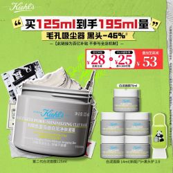 科颜氏 全新第二代白泥清洁面膜 125ml
