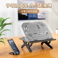 移动端：联想 异能者笔记本电脑支架桌面双层无级悬停小新拯救者电脑升降式散热金属托架
