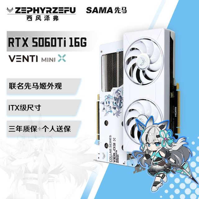 西风泽弗 西风全新先马联名RTX5060TI 16G 双风扇电竞游戏台式独立显卡