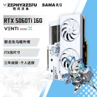 西风泽弗 西风全新先马联名RTX5060TI 16G 双风扇电竞游戏台式独立显卡