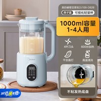美的 破壁机家用全自动豆浆机料理榨汁一体机多功能低音无渣新款静