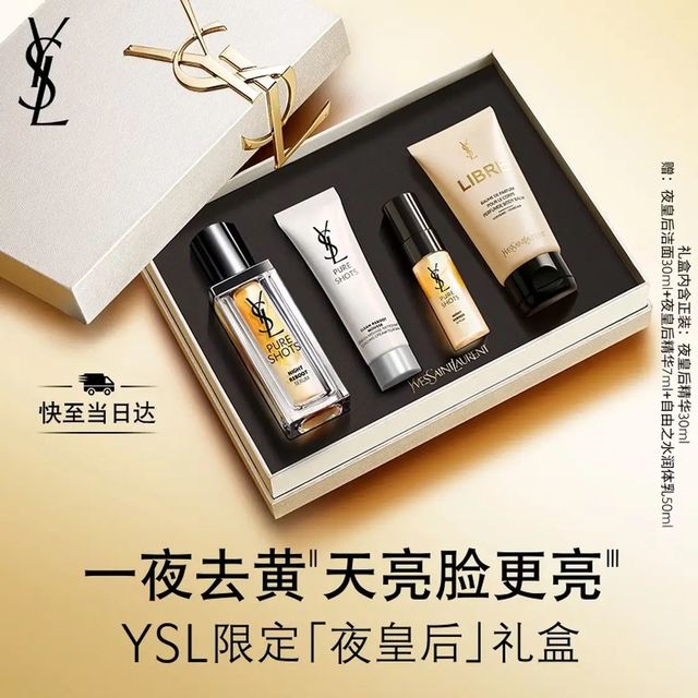 YSL 圣罗兰 悦享青春夜间焕肤精华液 30ml
