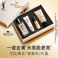 国家补贴：YSL 圣罗兰 悦享青春夜间焕肤精华液 30ml