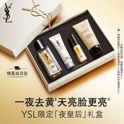 YSL 圣罗兰 悦享青春夜间焕肤精华液 30ml