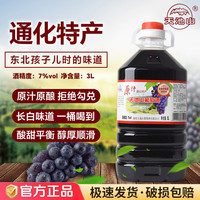 天池山 山葡萄酒 冰酒 甜型 7度 3L*1桶