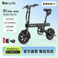 移动端：Baicycle 超长续航 折叠电动自行车 锂电池 前后双避震
