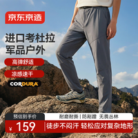 移动端、京东百亿补贴：京东京造 J.ZAO 京东京造男款徒步长裤500考杜拉