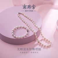  PEARL ROYAL/南珠宫 优雅脱俗 珍珠项链手链套装+合金扣+花式链