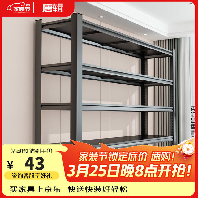 唐辑 货架置物架储物架 50*30*80