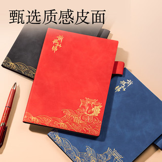  deli/得力 国风系列 笔记本