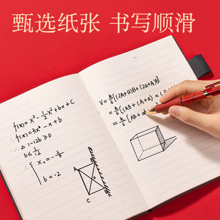  deli/得力 国风系列 笔记本