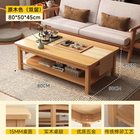 艾格辰 轻奢实木茶几小户型长方形