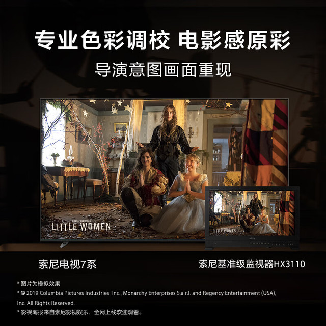 索尼 Bravia 7系列 K-75XR70 MiniLED电视 75英寸 4K