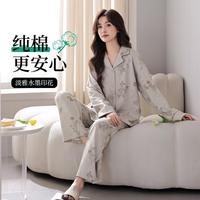 Ordifen/欧迪芬 100%纯棉 女士长袖睡衣套装