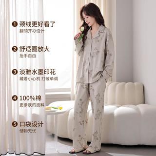  Ordifen/欧迪芬 100%纯棉 女士长袖睡衣套装
