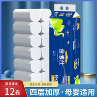 金博仕 卷纸 700g12卷