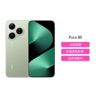 华为 Pura 80丝绒直屏 红枫原色影像 全新鸿蒙AI 12+512华为鸿蒙智能手机