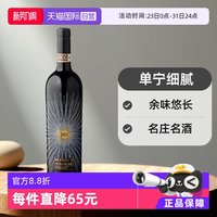 食品 麓鹊 布鲁奈罗 干红葡萄酒 2018年 750ml
