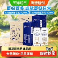 特仑苏 蒙牛特仑苏营养全脂纯牛奶250ml*16盒*2箱