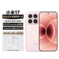 小米 17全新第五代骁龙8至尊版 徕卡专业三摄