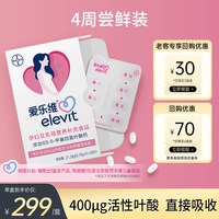 移动端：爱乐维 中国版爱乐维活性叶酸孕期复合维生素无碘小颗粒4周量