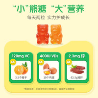 丽贵 儿童复合维生素小熊软糖 190粒