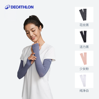 迪卡侬 冰袖 防晒袖套 331262