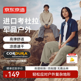 京东京造 男子伞兵裤运动裤