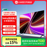 小米 超值购】小米电视A75英寸4K超高清2+32G大内存语音平板家用电视机