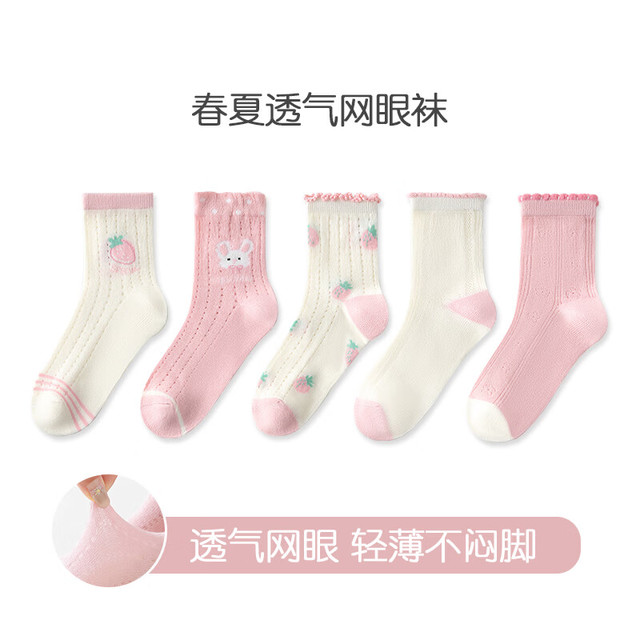 BANILACOO 儿童春夏薄款卡通棉袜 5双装
