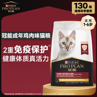 冠能 优护营养系列 优护益肾成猫猫粮 3.5kg