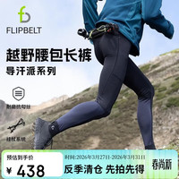 Flipbelt 男士压缩紧身速干裤