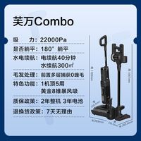 添可 洗地机躺平5合1吸洗拖一体0缠毛拖地机Combo