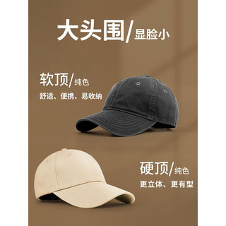  shirgirl 大头围 棒球帽 黑色（硬顶）