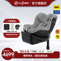 cybex Sirona Gi i-Size Plus 儿童安全座椅 0-4岁 松石灰